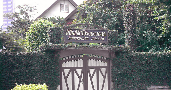 Bangkok Folk Museum Das Bangkok Folk Museum