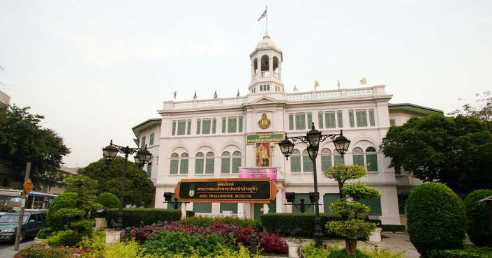 King Prajadhipok Museum King Prajadhipok Museum
